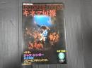 キネマ旬報 №807 1981年3月下旬号