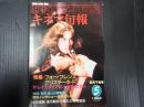 キネマ旬報 №836 1982年5月下旬号