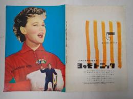 映画パンフレット すべてを五分で NIKKATSU THEATRE NEWS No.9