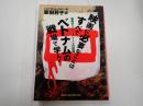 映画に必要なことはすべてベトナムの戦場で学んだ