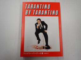 タランティーノ・バイ・タランティーノ