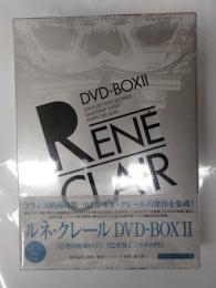 映画DVD-BOX ルネ・クレールⅡ