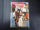 キネマ旬報 №700 1977年1月下旬号