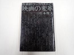 映画の変革