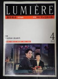 季刊リュミエール4