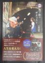 完全版 地下鉄のギタリスト