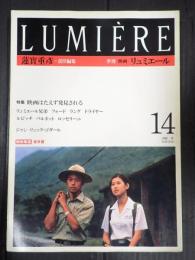 季刊リュミエール14