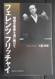 フェレンツ・フリッチャイ