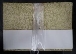 揃 大倉流小皷手附大成 第一巻・第二巻・第三巻