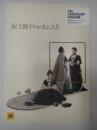 映画パンフレット　女王陛下のお気に入り FOX SEARCHLIGHT MAGAZINIE vol.14