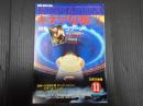 キネマ旬報 №923　1985年11月下旬号