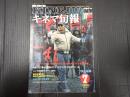 キネマ旬報 №913 1985年7月上旬号