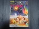 キネマ旬報 №716 1977年9月上旬号