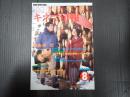 キネマ旬報 №916 1985年8月上旬号