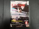 キネマ旬報 №917 1985年8月下旬号