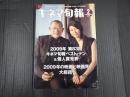 キネマ旬報 №1551 2010年2月下旬決算特別号