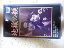 映画VHS 地獄の顔(1947年）