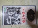 映画VHS 愛より愛へ (1938年）
