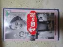 映画VHS 愛国の花 (1942年）