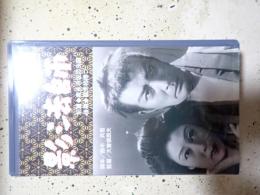 映画VHS 影法師 (1949年）
