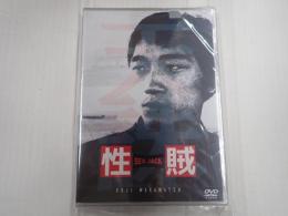 DVD 性賊 セックスジャック