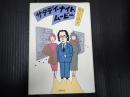 ★ サタデイ・ナイト・ムービー