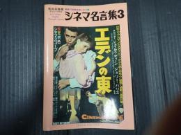 シネマ名言集３