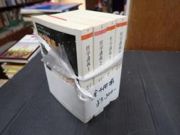 揃・ちくま学芸文庫 哲学講義（全4冊）