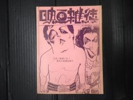 映画雑徒　4号