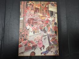 ブック・シネマテーク別冊 シネマ・ワンダーランド