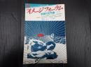 月刊イメージフォーラム　№12　　