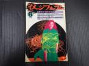 月刊イメージフォーラム　№20　　