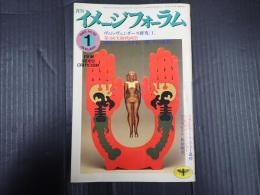 月刊イメージフォーラム　№52
