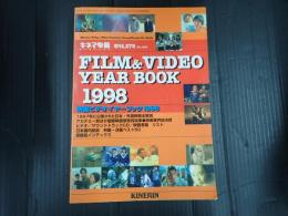 キネマ旬報増刊 №1253 映画ビデオイヤーブック1998