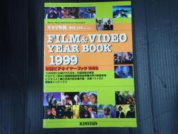 キネマ旬報 №1283 映画ビデオイヤーブック　1999