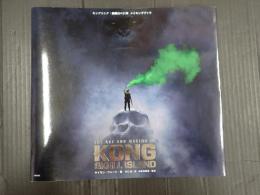 キングコング：髑髏島の巨神　メイキングブック