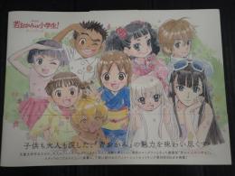 劇場版 若おかみは小学生！ アートブック