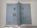TV台本 氷紋 1