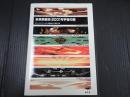未来映画術『2001年宇宙の旅』