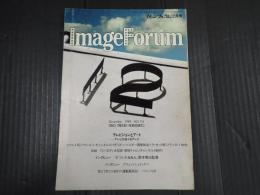 月刊イメージフォーラム　№116