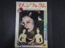 月刊イメージフォーラム　№69