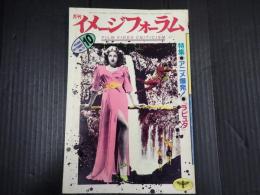 月刊イメージフォーラム　№73