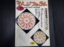 月刊イメージフォーラム　№93