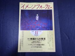 月刊イメージフォーラム　№102