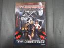 別冊映画秘宝 ナチス映画電撃読本