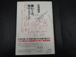 願わくは、鳩のごとくに