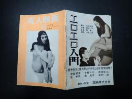 成人映画 No.40