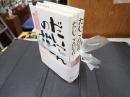 向田邦子TV作品集6・7　だいこんの花 前篇・後篇