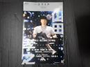 ユリイカ 2017年8月臨時増刊号 総特集 山田孝之