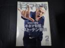 キネマ旬報 №1350　2002年2月下旬決算特別号